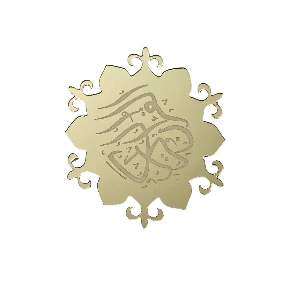 Al Quran Kareem gold acrylic name cutout